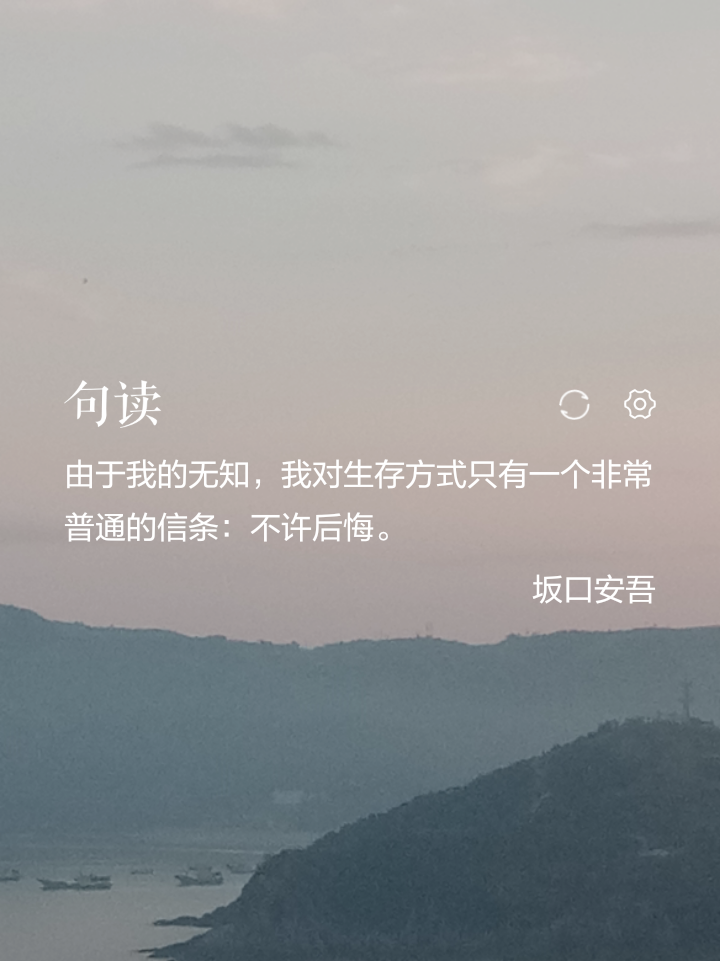 句读。
底图为自己拍摄