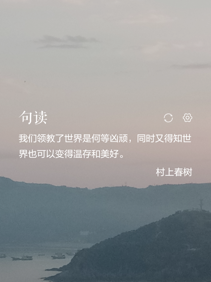 句读。
底图为自己拍摄