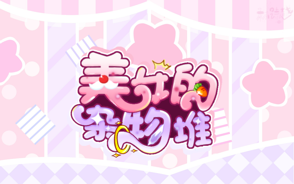 万物皆缘，只有惜缘才能续缘