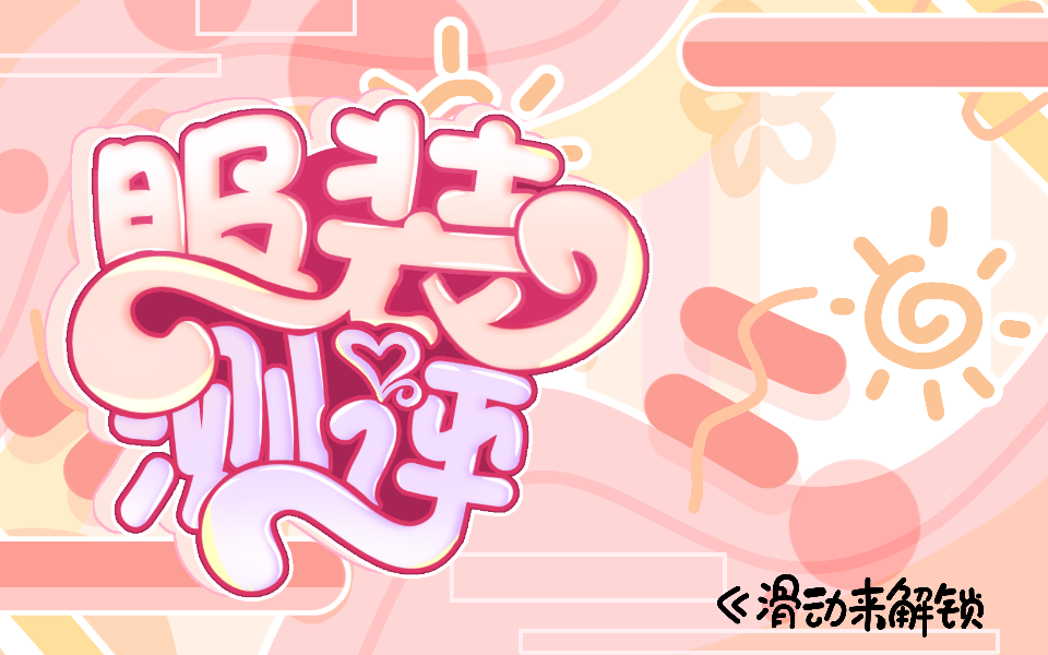 万物皆缘，只有惜缘才能续缘