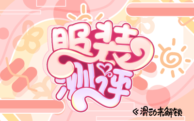 万物皆缘，只有惜缘才能续缘