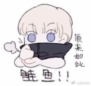 咒术回战/狗卷学长表情包