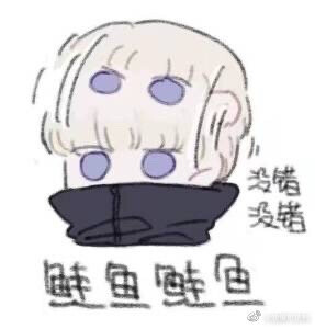 咒术回战/狗卷学长表情包