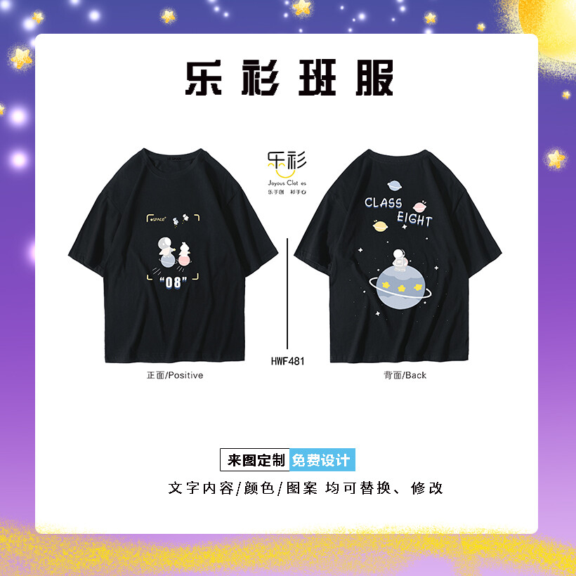 这期也是持续更新宇航员短袖班服设计！大家有兴趣的戳进来看下~上期讲到对宇航员这份职业的敬佩之情。
这期我们讲成为宇航员的条件；要求航天员不仅具备健康的体格、良好的心里素质，而且对航天环境要有高度的耐受和抗压能力，同时还应具备渊博的知识、高超的技能等。所以每一项职业的背后都是艰辛的努力!加油，中国人！