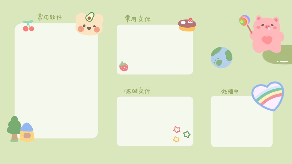 电脑分区壁纸
wb鱼鱼气泡水