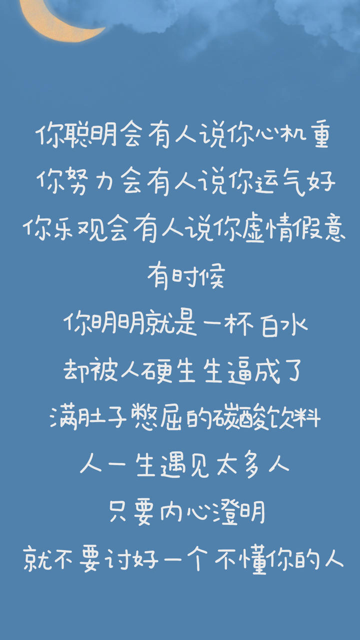 文字控.壁纸