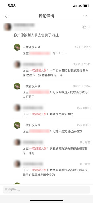 欢迎举报 我发的头像可以自用也可以二传注明 卖钱只能祝你家里人身体健康了