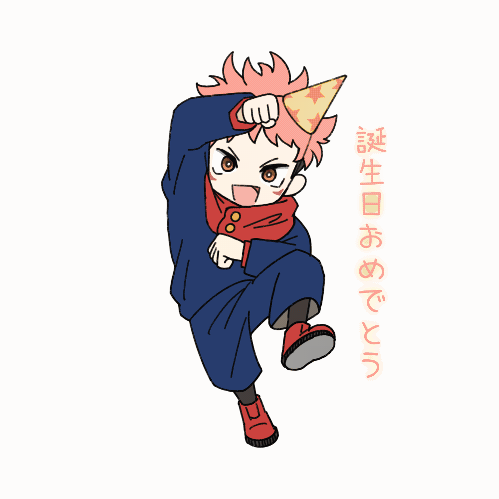 动图 虎杖悠仁 太可爱了