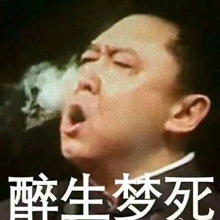 德云社表情包