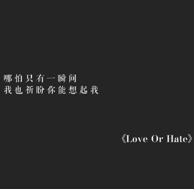 黑底白字 《Love Or Hate》韩国漫画 