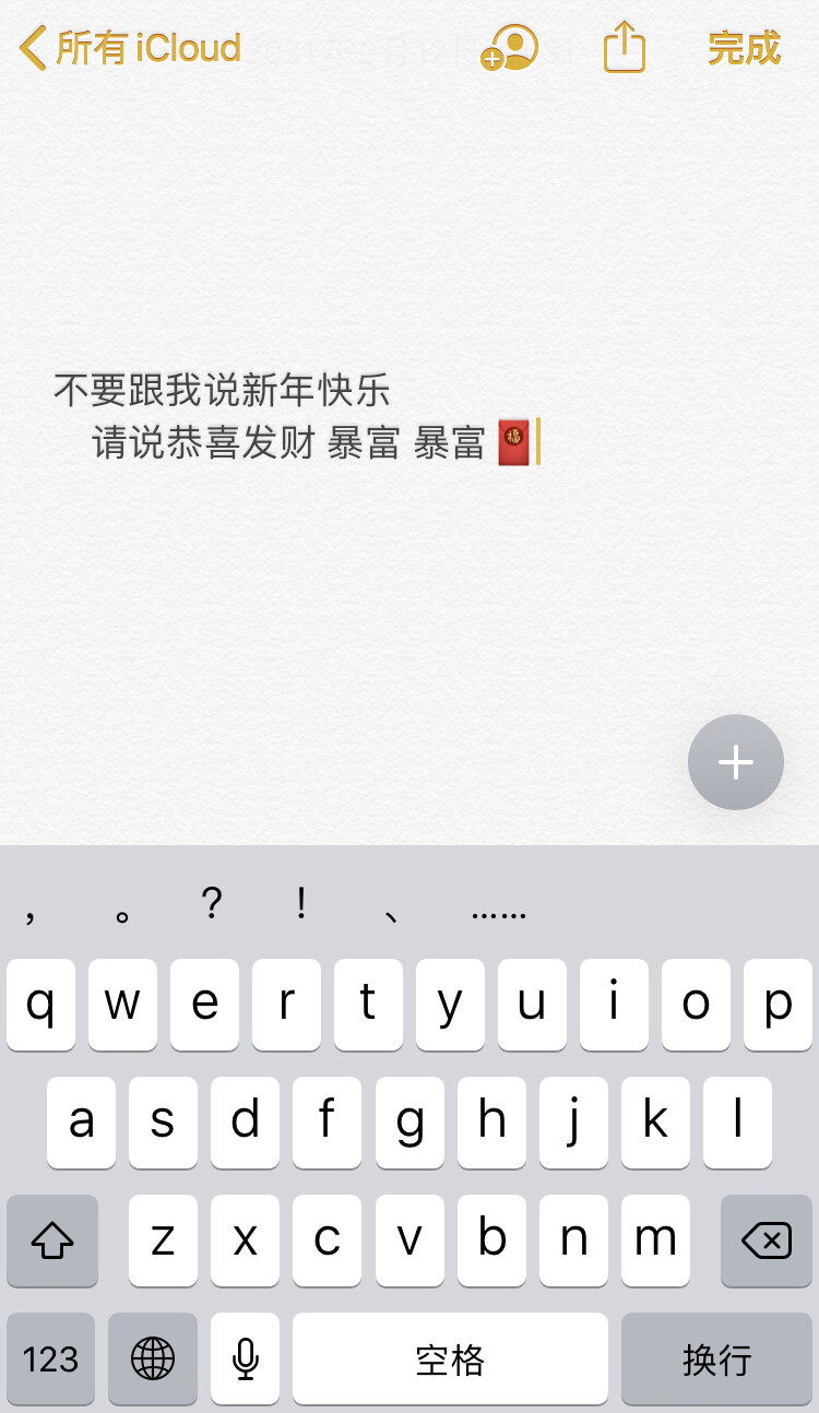 暴富、发财壁纸