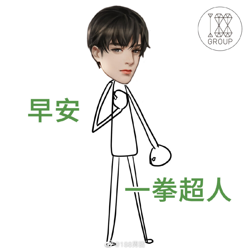 188家主男团表情包