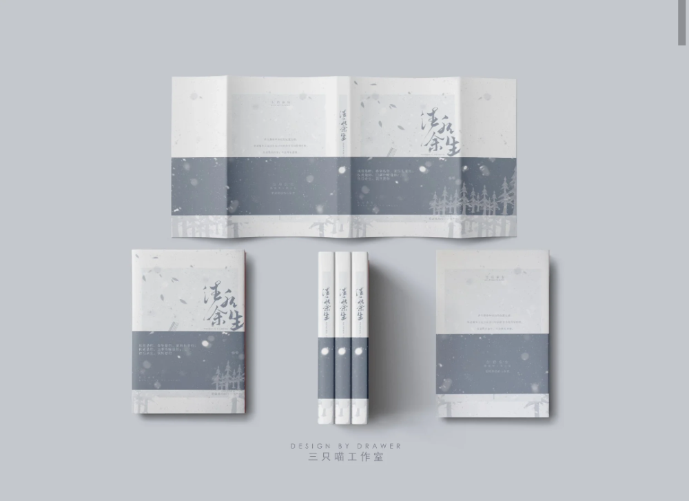 
“隔过星辰与大海，无谓世俗里尘埃” ​​​