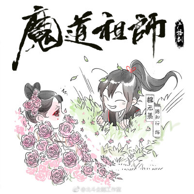 魔道祖师广播剧