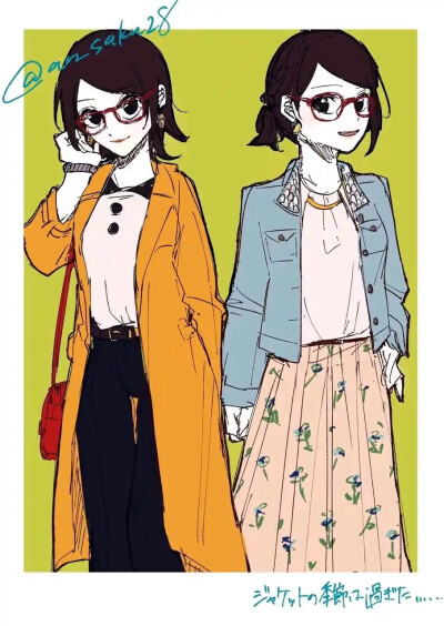 宇智波公主 佐良娜