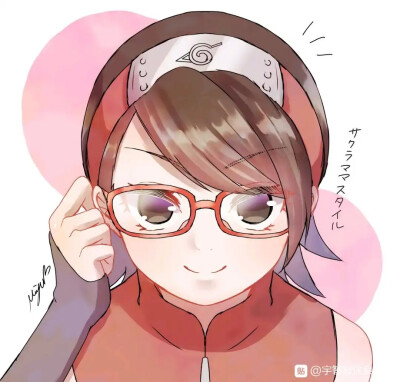 宇智波公主 佐良娜