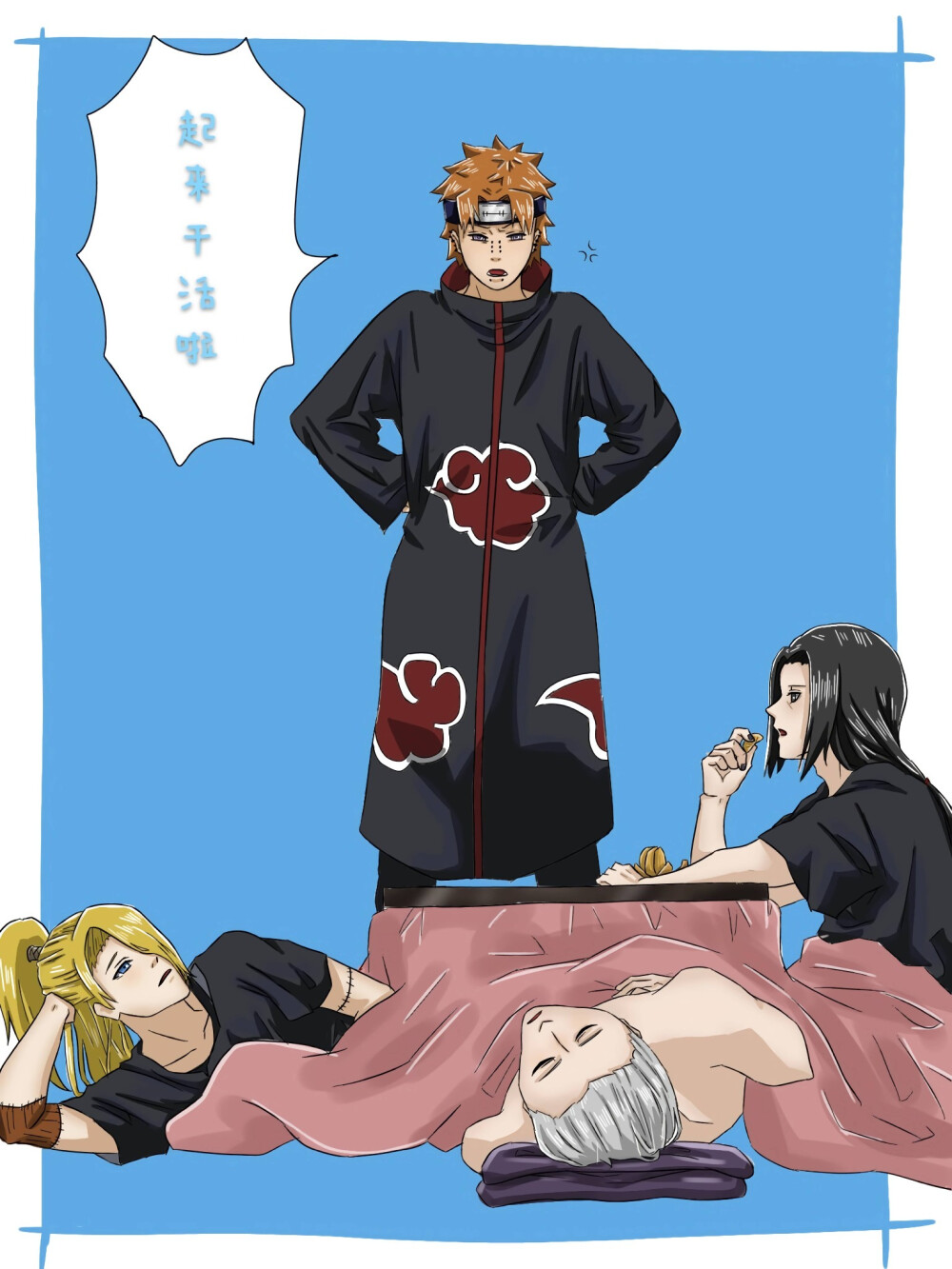 佩恩 鼬 迪达拉 飞段