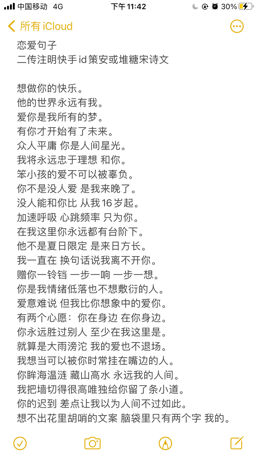 宋诗文