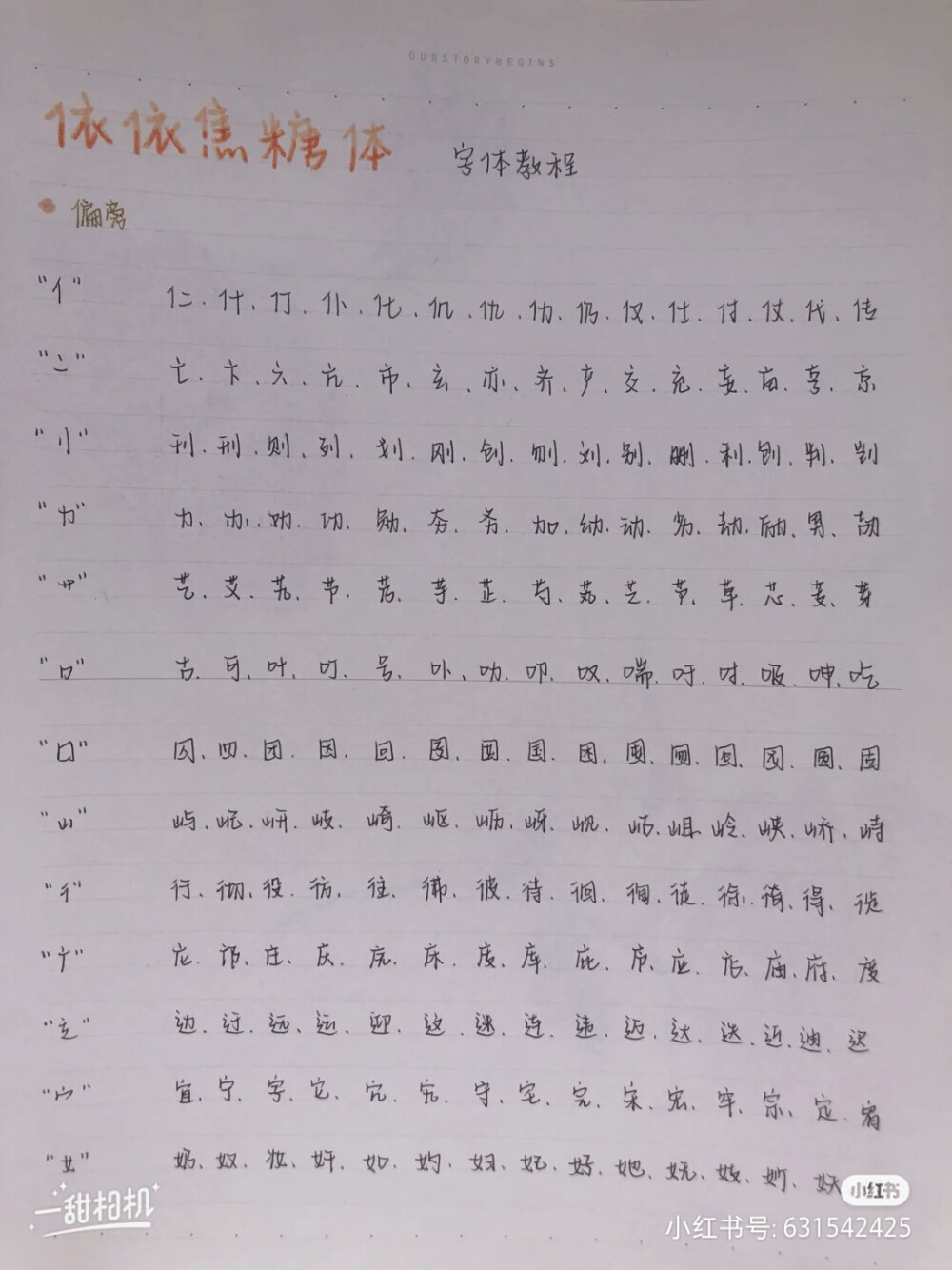 字体