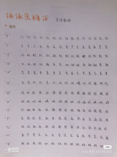 字体