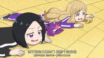 美妙频道自截图，勿盗用！
第144集：大预测 公主会是谁
太好了！白鸟杏纯和露露娜，还有偶像吉祥物白鸟她们终于都回来了！