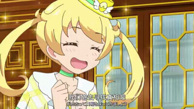 美妙频道自截图，勿盗用！
第144集：大预测 公主会是谁
太好了！白鸟杏纯和露露娜，还有偶像吉祥物白鸟她们终于都回来了！