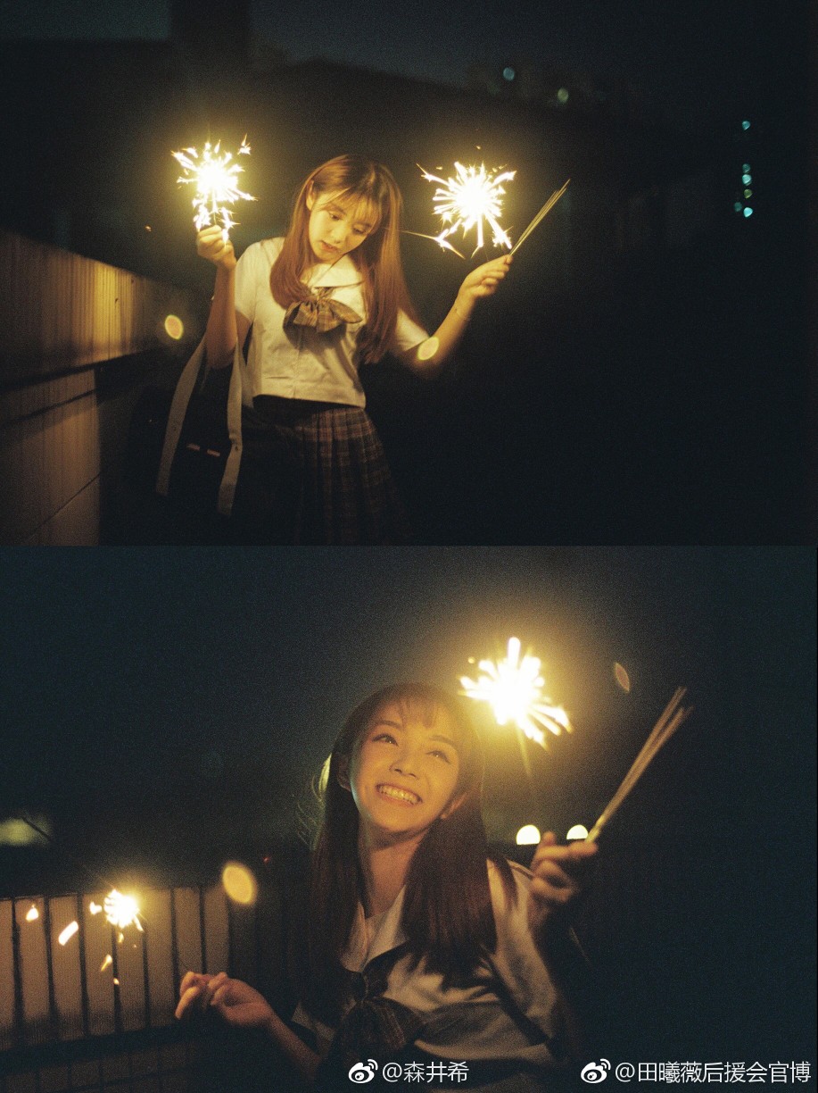 田曦薇 仙女棒烟花
