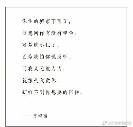 给你的信 文字集