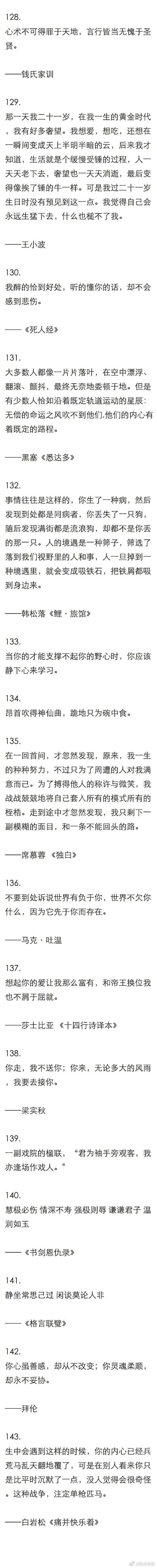 美文集 ❤️ 截屏