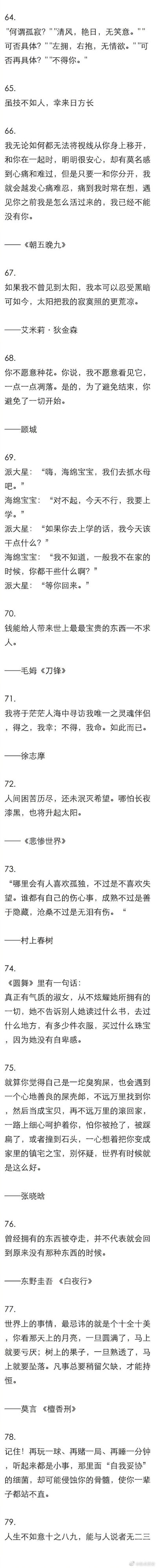 美文集 ❤️ 截屏