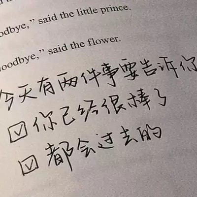 充满热爱奔赴下一个山海