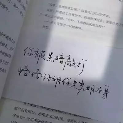 充满热爱奔赴下一个山海