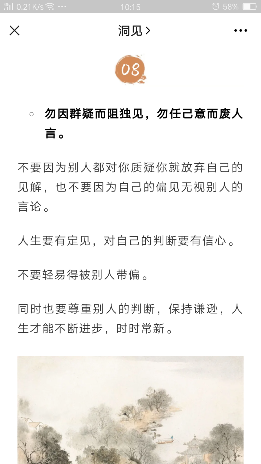 崩溃了几天 又一次迷失了自己
遇事太容易向内攻击 找不到出口
思绪很多很乱 习惯性自责 悲观 很大的漩涡
不算讨好型人格 只是总怕别人也怕自己受伤
却又没那么高情商
唯一能让我安心的就是听到一个声音
看到他动态 就够了
曾经以为自己足够强大 不会在意别人的想法
其实不然 不敢开各种软件 怕被认为纠缠
但事实很简单 就是喜欢
我得到的已经足够 不需要为我做什么
你在那 我能听到看到就可以了
但我也是那种对方后退一步 我就后退一百步的人
我现在只想 种自己的花 爱自己的宇宙
不再去抓取不好的信息
做自己 也不枉费我这几年的历练重生