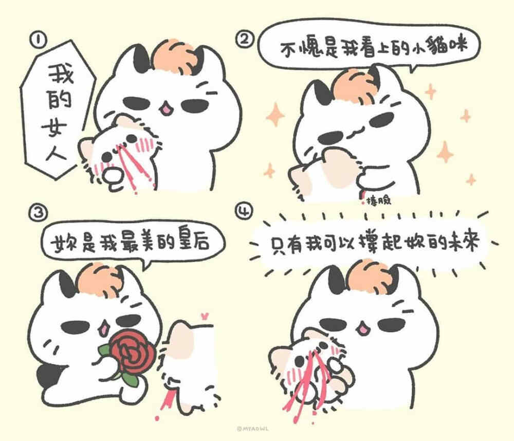   ້໌ᮨ情侣  ້໌ᮨ
                                      ✍︎ cr. myaowl ✍︎