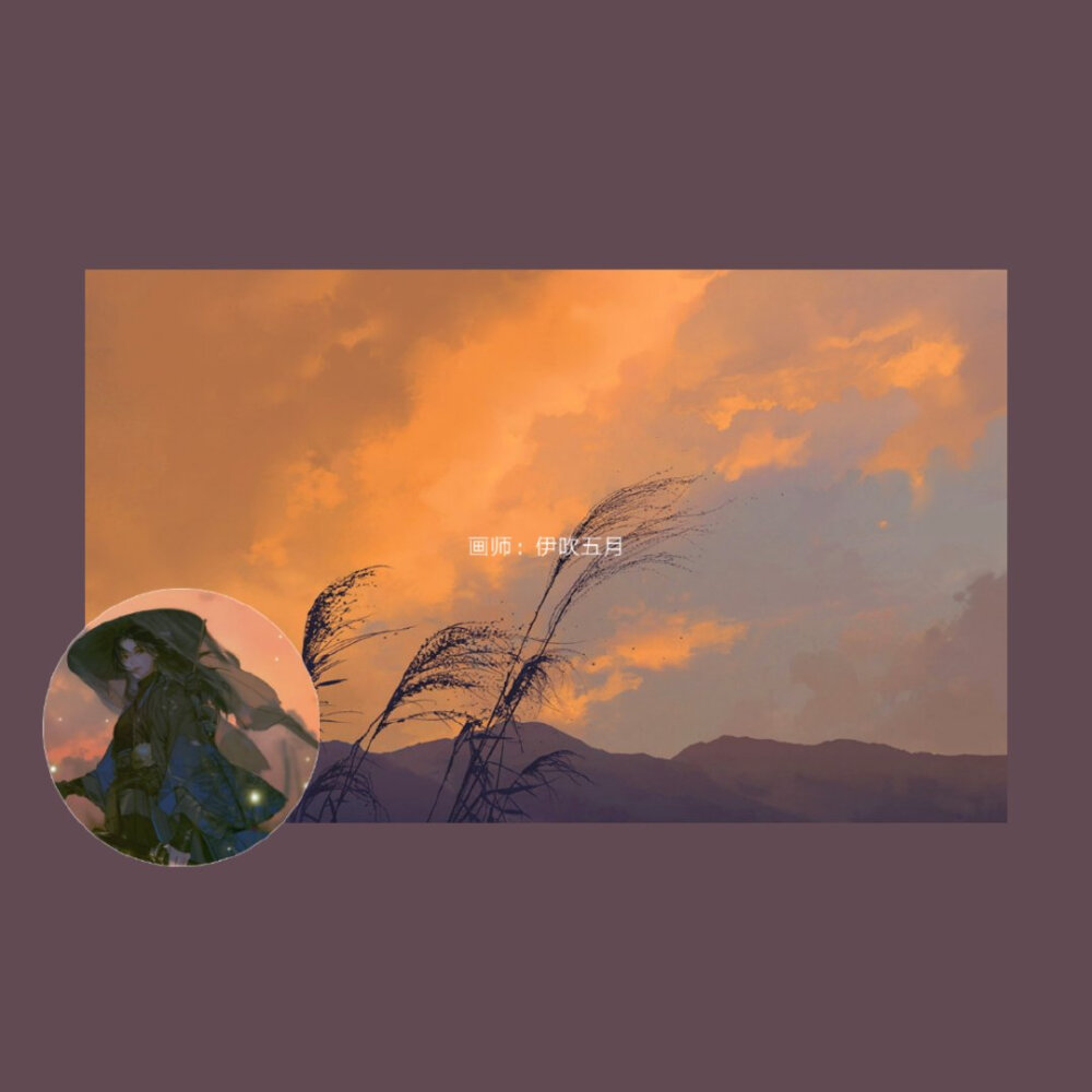 —
与人间寥寥月色，长眠一场。
cr. 春山清野 