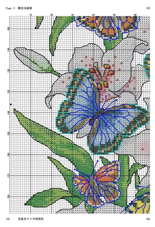 蝶恋花新版