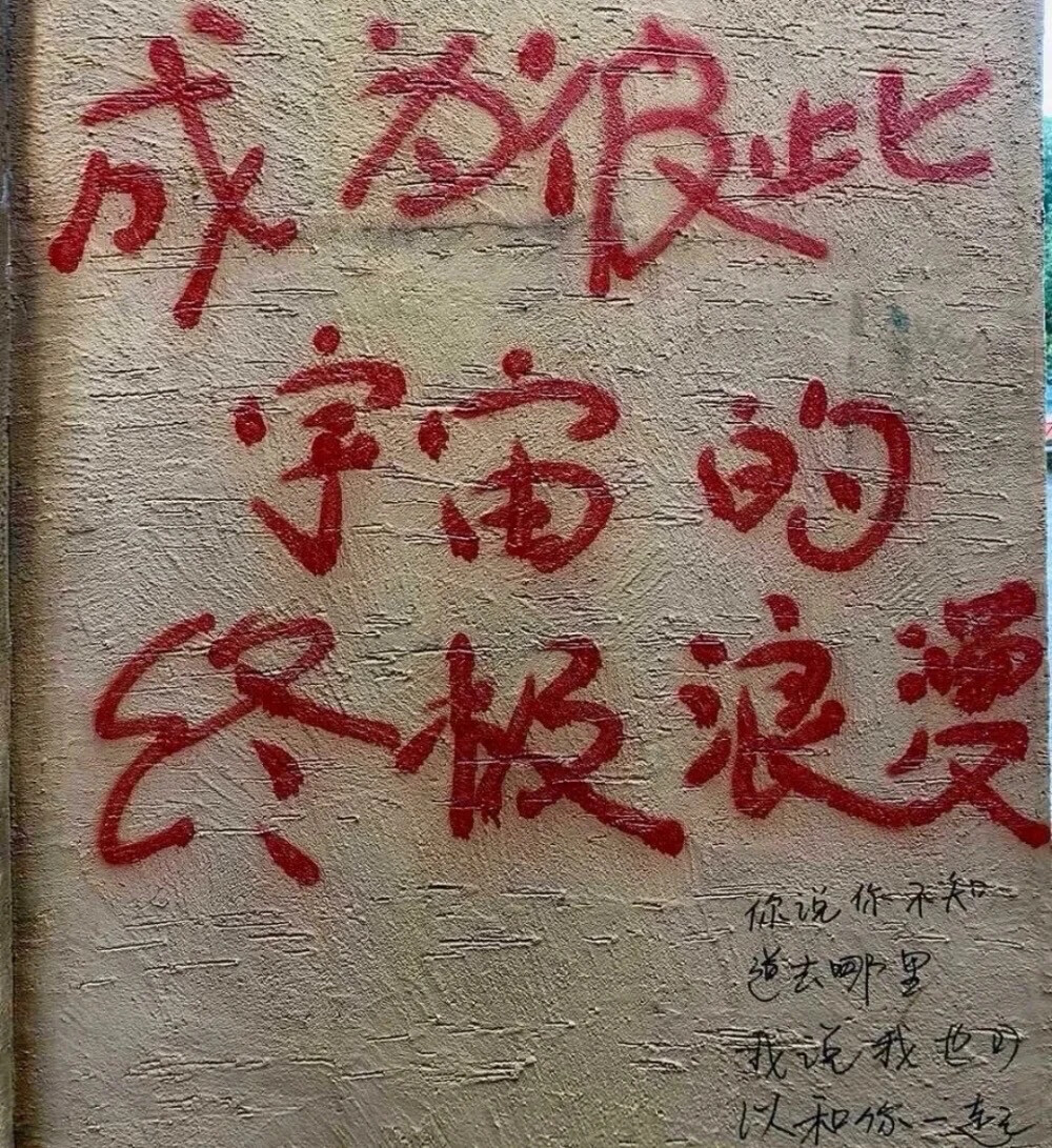 涂鸦 街头