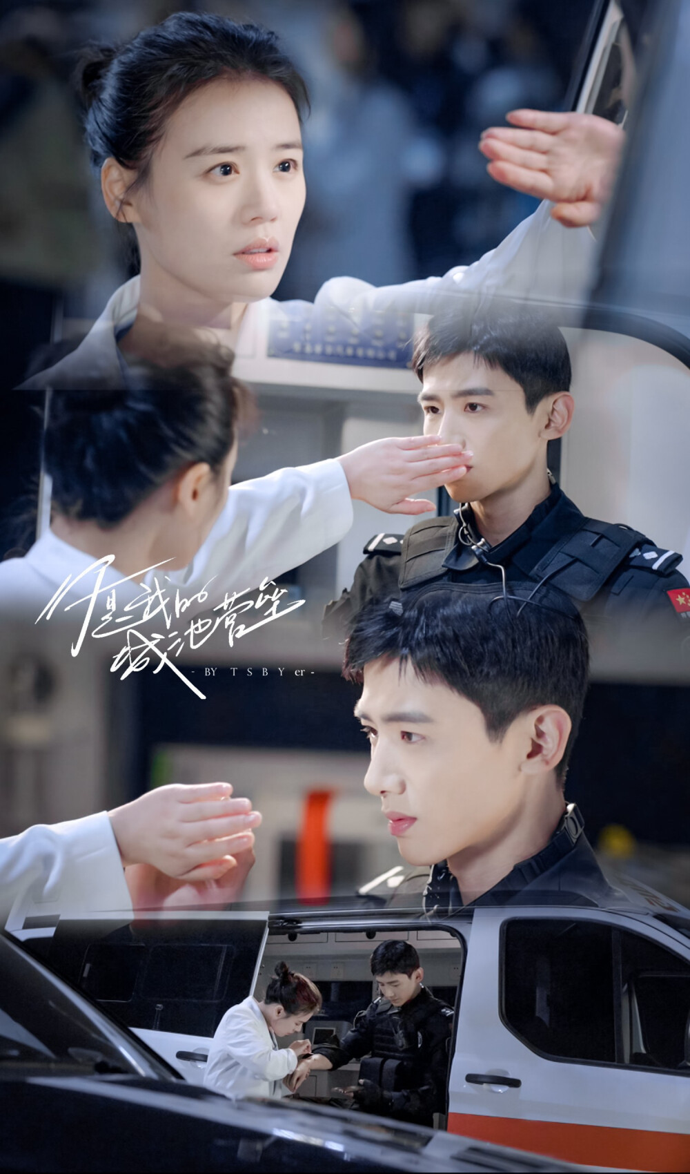 你是我的城池营垒