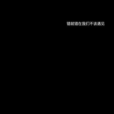 真希望
没有看四十四次日落的我
能再度与你相遇呀(●°u°●)​ 」