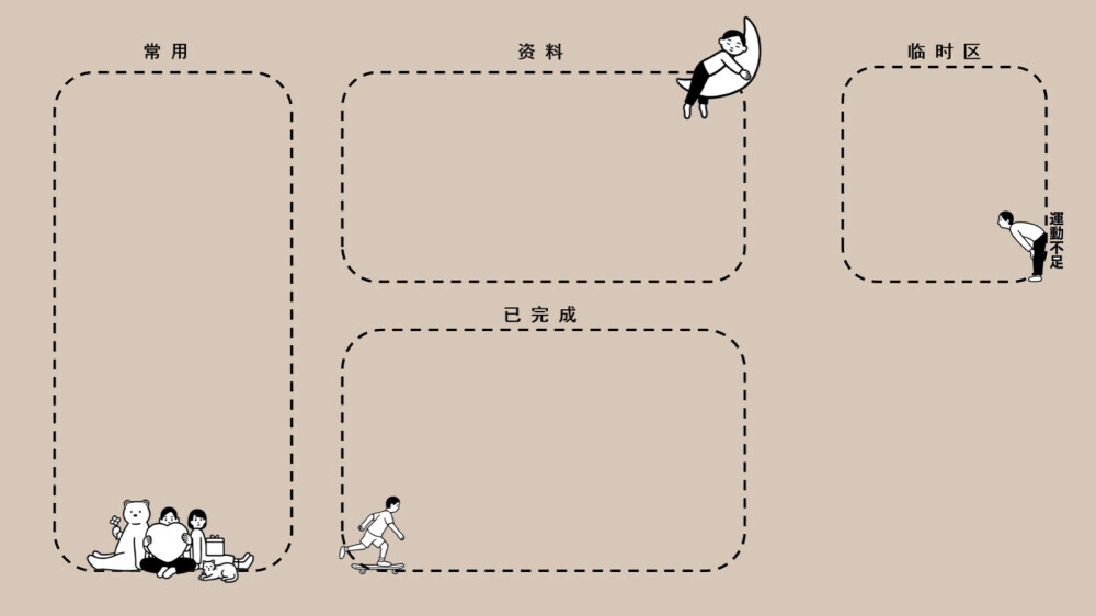 分区电脑桌面壁纸