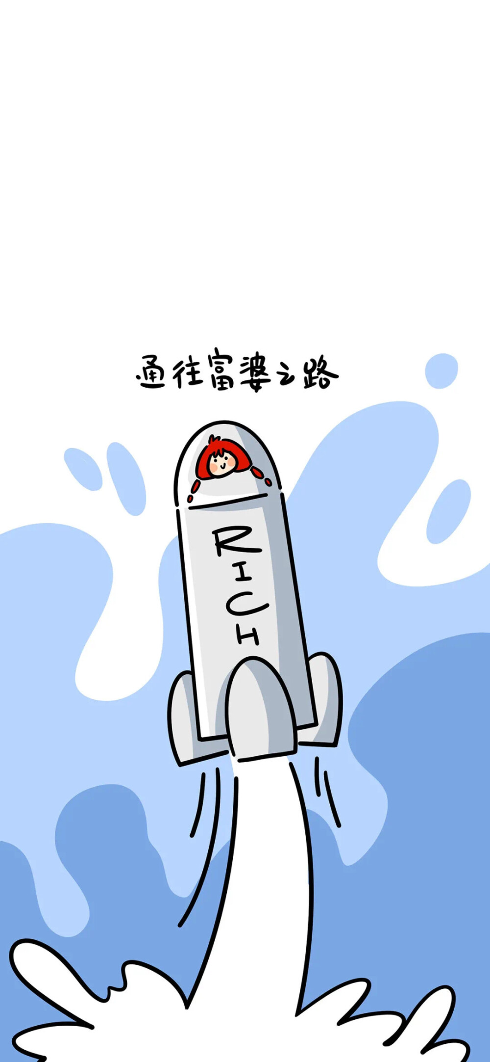 今日份壁纸