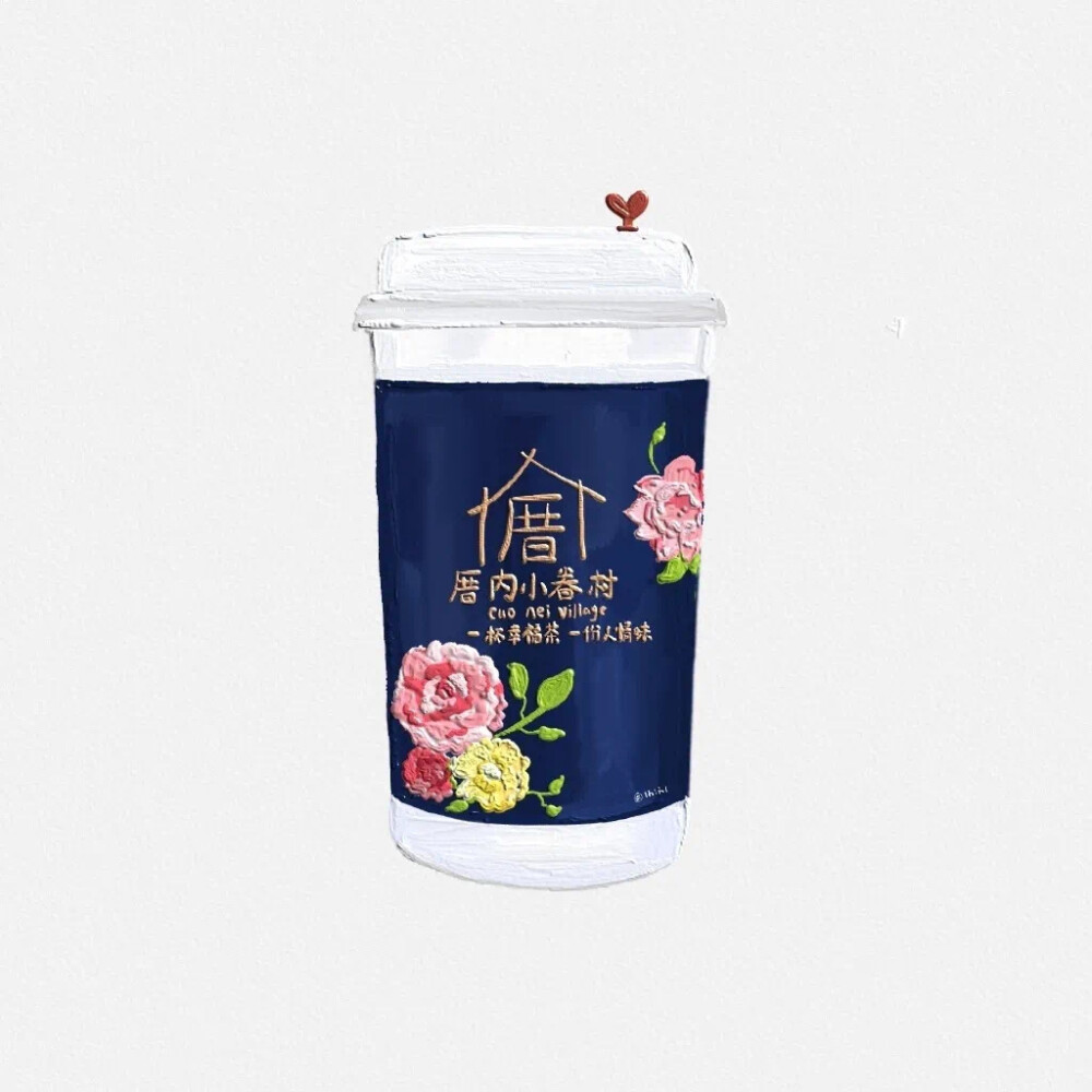 奶茶