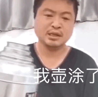 表情包家人们