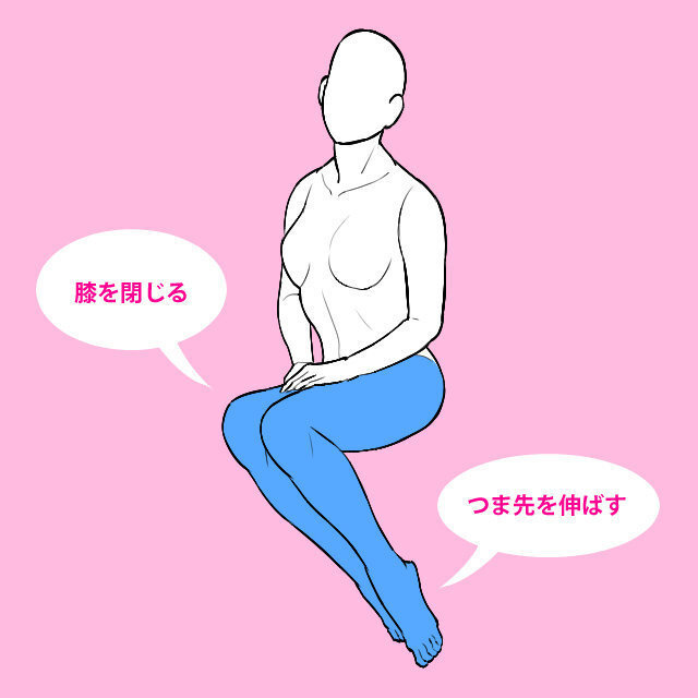 坐姿