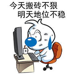 萌宠辛巴狗之打工人