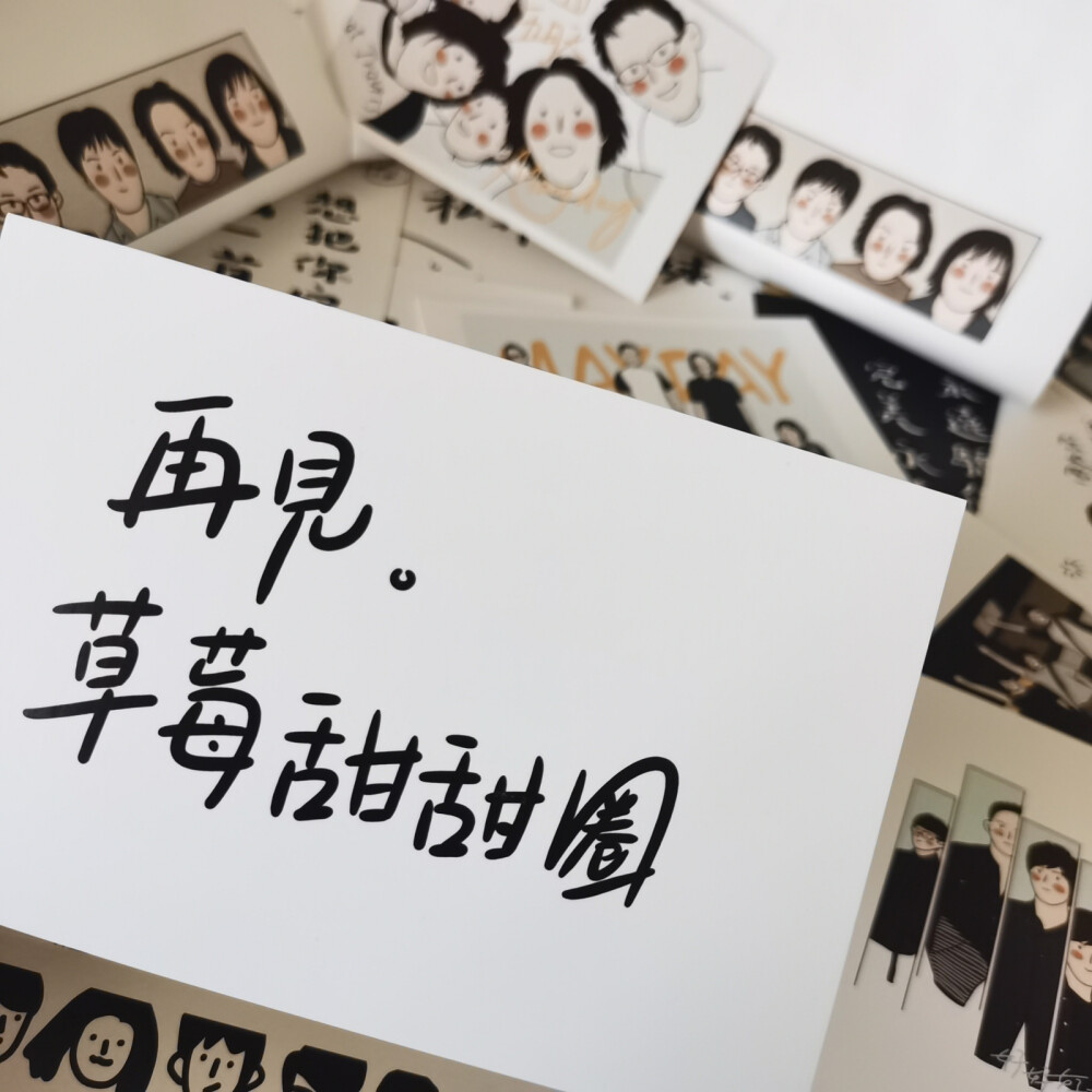 五月天（香梨的礼物）