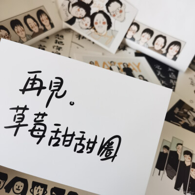 五月天（香梨的礼物）