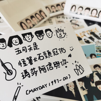 五月天（香梨的礼物）