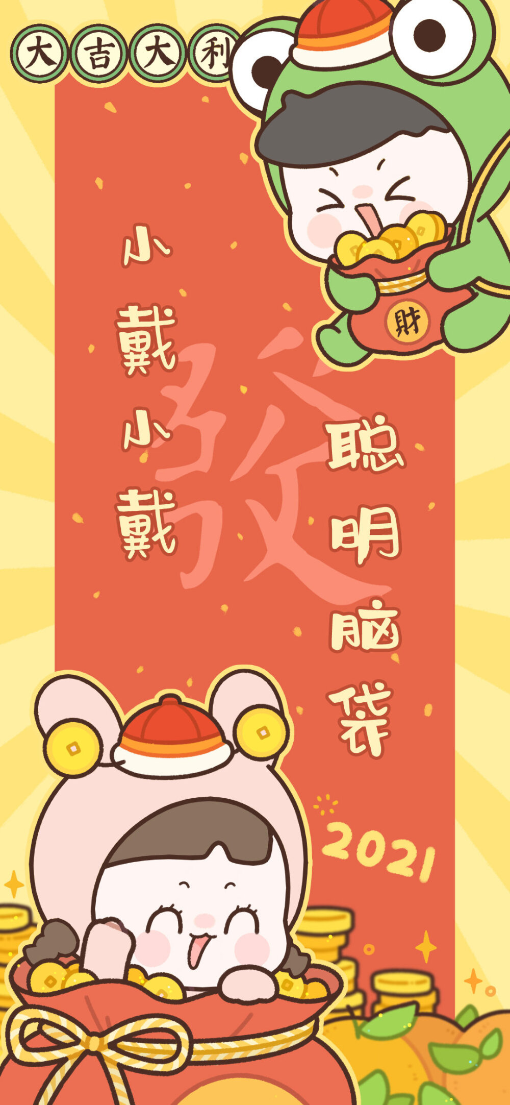 姓氏壁纸
陈/程/戴/博/高/顾/胡/李/刘
礼貌抱图