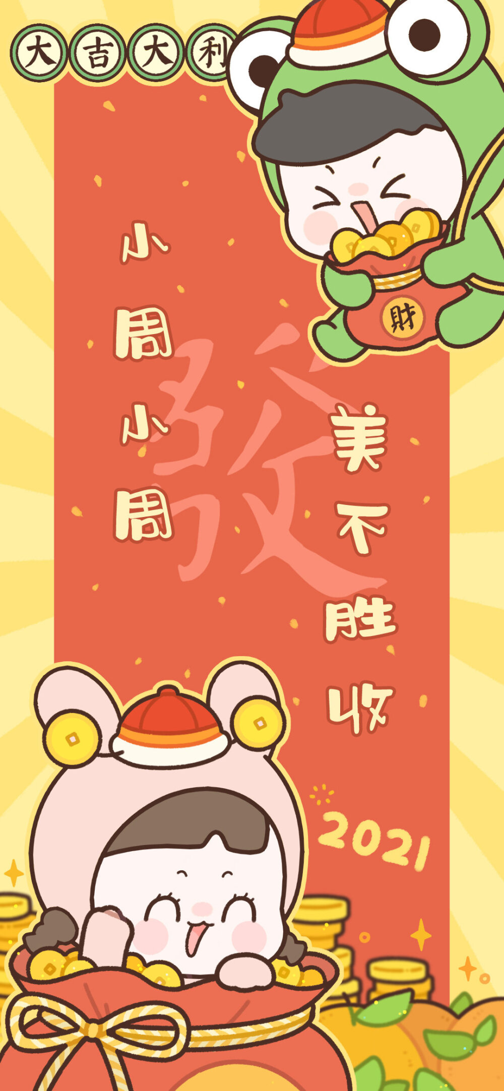 姓氏壁纸
周/张/于/杨/王/唐/孙/彭/陆
礼貌抱图